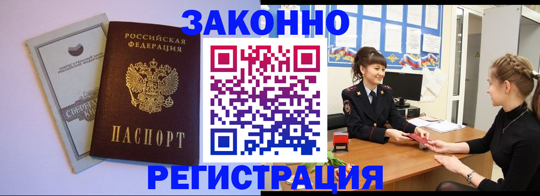 регистрация в Козловке