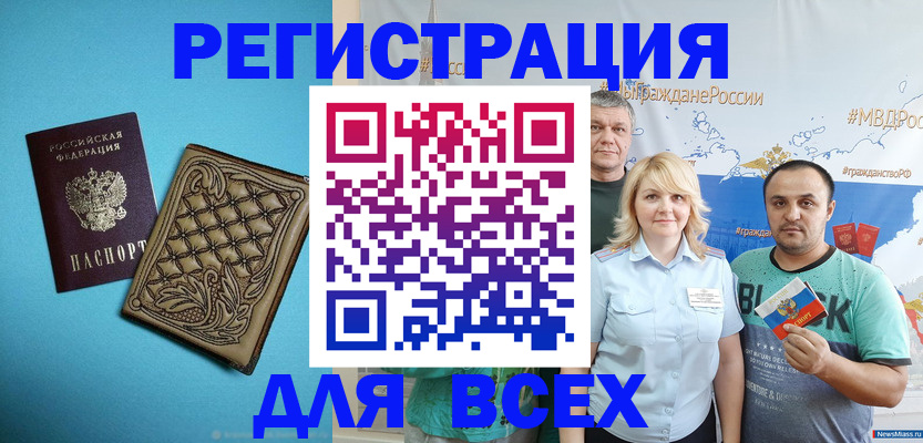 купить прописку в Козловке