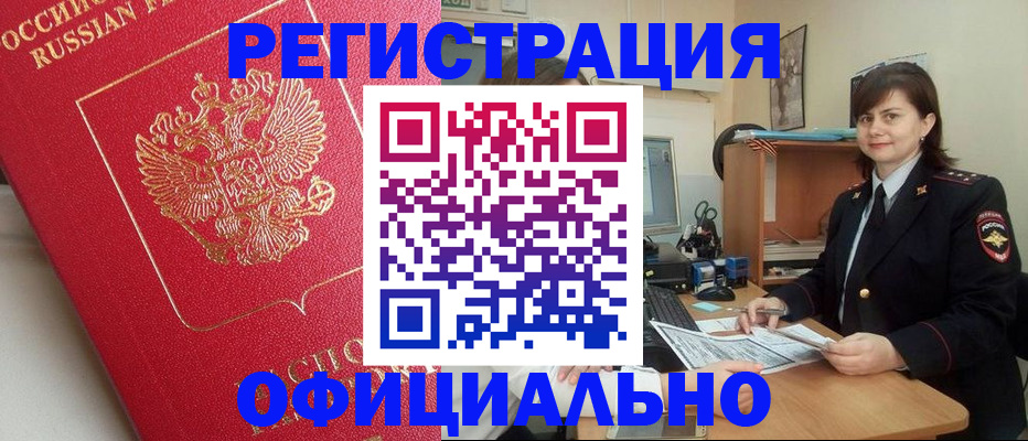 миграционный учет в Козловке